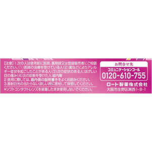 4987241135653 - Rohto 乐敦 Lycee 小红花 眼药水 8ml (裸眼适用)