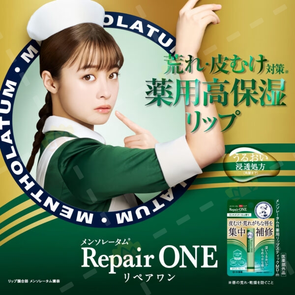 4987241189021 - Rohto 曼秀雷敦 Repair One 润唇膏 无香型 2.3g