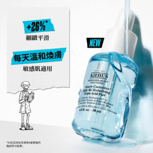 3605972900180 - Kiehl's 医学三酸焕肤精华 50ml