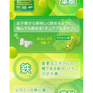 4560121432112 - Japan Gals Green Grape Flavor Iron & Folic Acid Chewable Tablets 150 Count