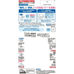 4901070131600 - ST Chick Brand 0.3-Second Odor Block Toilet Deodorizer 6ml Fresh Soap Scent