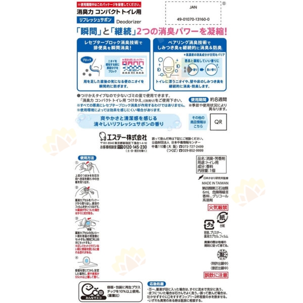 4901070131600 - ST Chick Brand 0.3-Second Odor Block Toilet Deodorizer 6ml Fresh Soap Scent