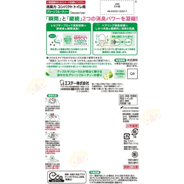 4901070131617 - ST Chick Brand 0.3-Second Odor Block Toilet Deodorizer 6ml Fresh Fruit Scent