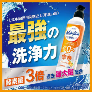 4903301363712 - Lion Charmy Magica Nano Antibacterial Enzyme Dishwashing Liquid Refill 710ml Peach Scent