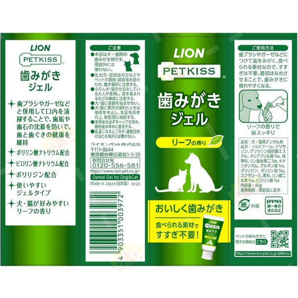 4903351003972 - Lion 獅王 貓狗用 PETKISS 寵物牙膏 綠葉清香 40g