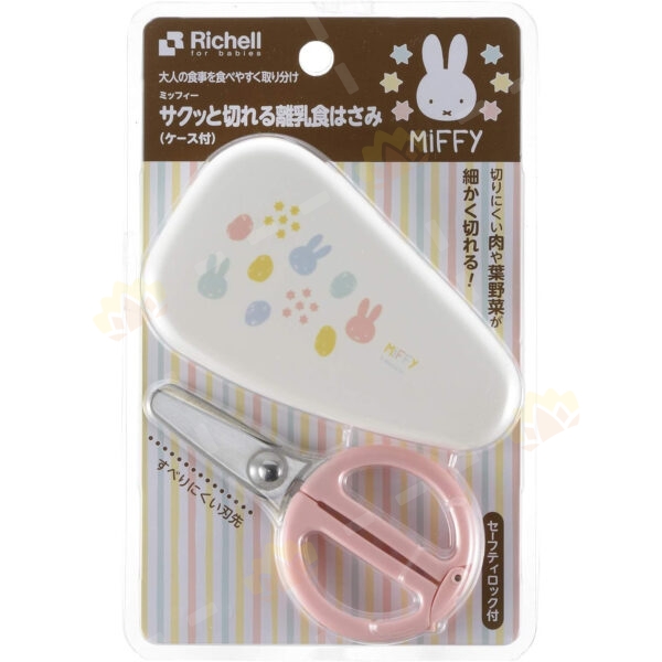 4945680200585 - Richell Weaning Food Stainless Steel Scissors with Box, Miffy