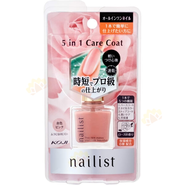 4972915068337 - Koji 5-in-1 Care Pink Beige Nail Polish 10ml