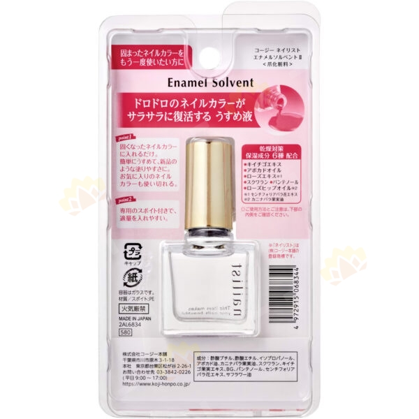 4972915068344 - Koji Nail Polish Thinner 10ml