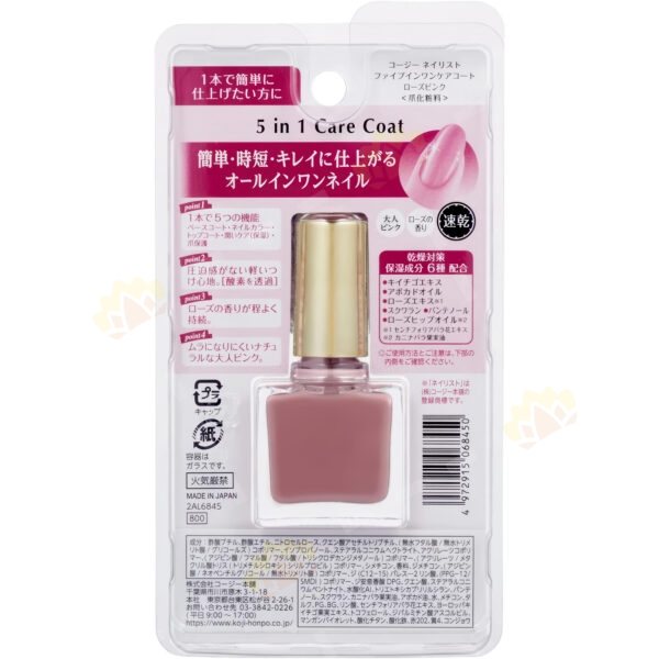 4972915068450 - Koji 5-in-1 Care Rose Pink Nail Polish 10ml