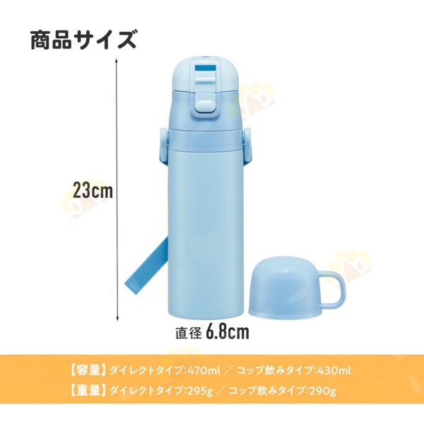 4973307575037 - Skater Baby Shark 2WAY Stainless Steel Direct Drinking Thermal Bottle 430-470ml