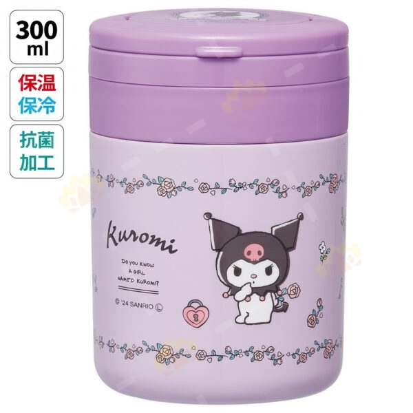 4973307679636 - Skater 折疊手柄 保溫飯壺 300ml Kuromi