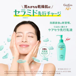 4987241195206 - Rohto 樂敦 Care Cera 高保濕先行乳液 130ml