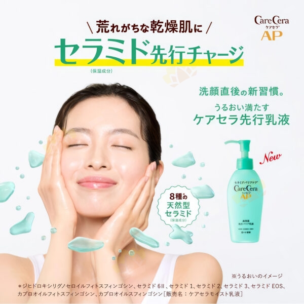 4987241195206 - Rohto 樂敦 Care Cera 高保濕先行乳液 130ml