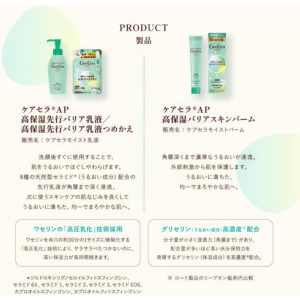 4987241195206 - Rohto 樂敦 Care Cera 高保濕先行乳液 130ml