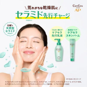 4987241195237 - Rohto 樂敦 Care Cera 高保濕先行乳液 補充裝 130ml