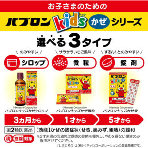 4987306047723 - Taisho Children's Pabron Cold Tablets 40 Tablets