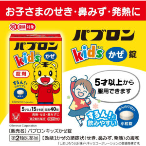 4987306047723 - Taisho Children's Pabron Cold Tablets 40 Tablets