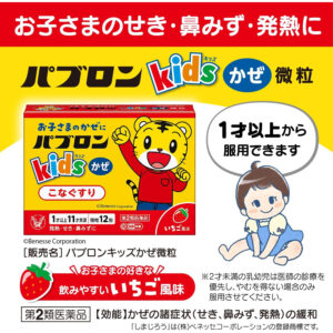 4987306047730 - Taisho Infant Pabron Cold Medicine Granules 12 Pack