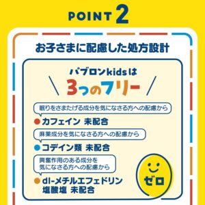 4987306047730 - 大正製藥 Taisho 幼兒 百保能 綜合感冒藥 微粒 12包裝大正制药 Taisho 幼儿 百保能 综合感冒药 微粒 12包装