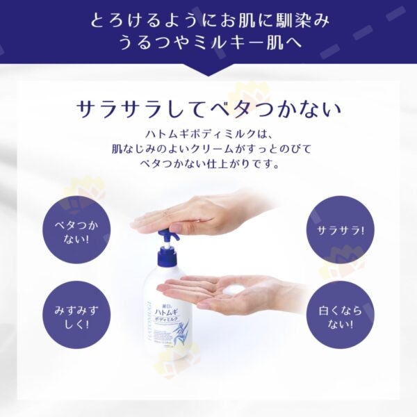 4513574029606 - Kumano Brightening Coix Seed Moisturizing Body Lotion 400ml