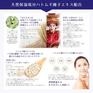 4513574029606 - Kumano Brightening Coix Seed Moisturizing Body Lotion 400ml