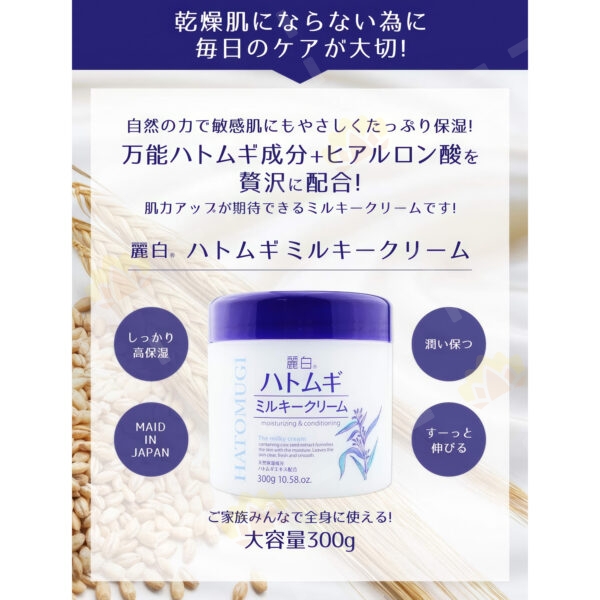 4513574030015 - Kumano Brightening Coix Seed Moisturizing Cream 300g