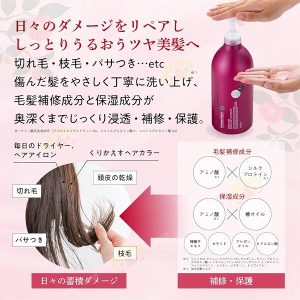 4513574036642 - Kumano 熊野油脂 SALON LINK 沙龙氨基酸修护 护发素 1000ml