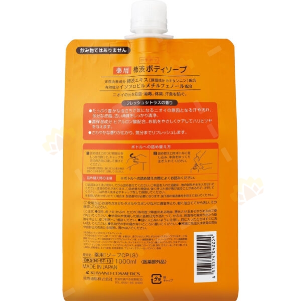 4513574042254 - Kumano Medicinal Weak Acidic Persimmon Tannin Anti-Odor Body Wash Refill 1000ml