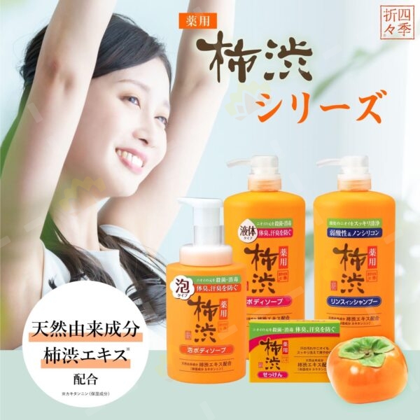 4513574042254 - Kumano Medicinal Weak Acidic Persimmon Tannin Anti-Odor Body Wash Refill 1000ml