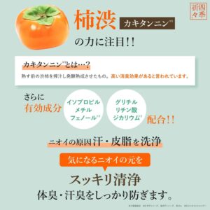 4513574042254 - Kumano Medicinal Weak Acidic Persimmon Tannin Anti-Odor Body Wash Refill 1000ml