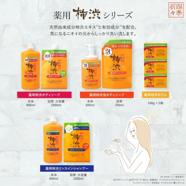 4513574042254 - Kumano Medicinal Weak Acidic Persimmon Tannin Anti-Odor Body Wash Refill 1000ml