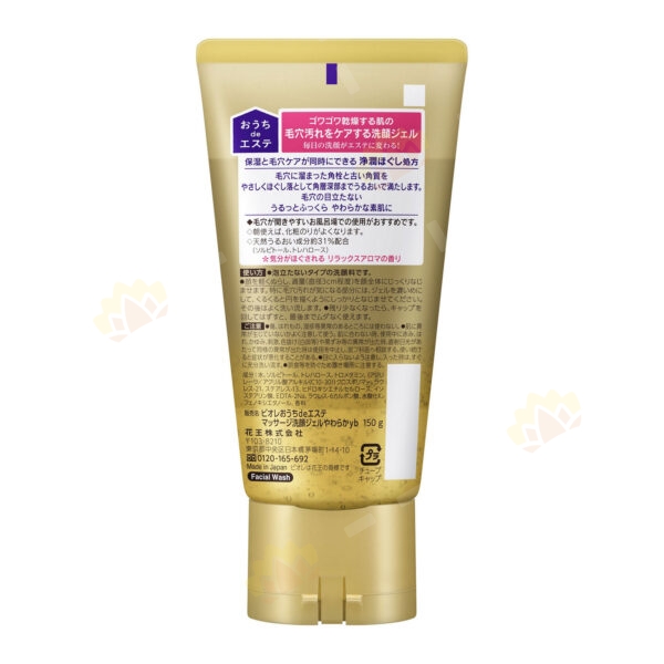 4901301327932 - Kao Biore Poreless No-Foam Face Wash 150g