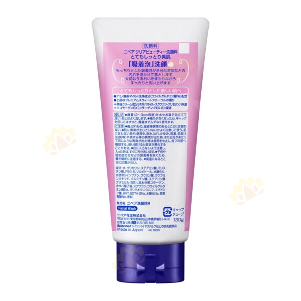 4901301335456 - Nivea Amino Acid Facial Cleanser 130g Pink