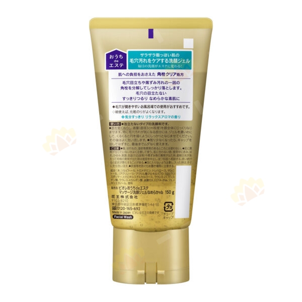 4901301342904 - Kao Biore Pore Tightening Massage Non-foaming Facial Cleanser 130g