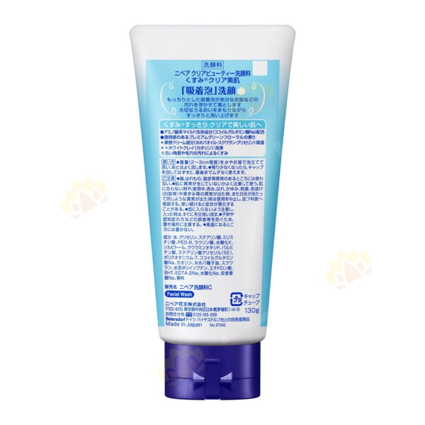 4901301348616 - Nivea Amino Acid Face Wash 130g Blue