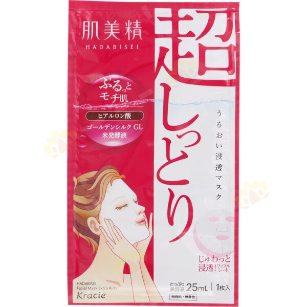 4901417628923 - Kracie Hadabisei Ultra-Moisturizing Penetrating Face Mask 5-Pack