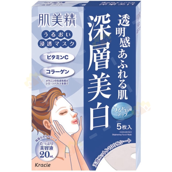 4901417628930 - Kracie Hadabisei Intensive Whitening Moisturizing Penetrating Mask 5-Pack