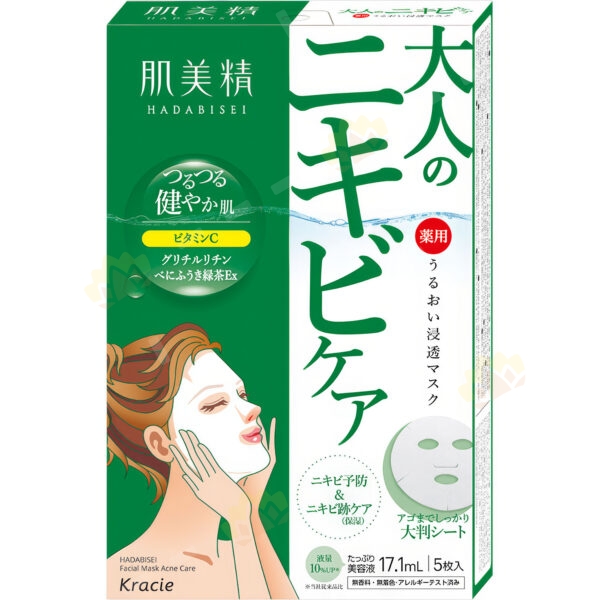 4901417631961 - Kracie Hadabisei Deep Moisturizing Anti-Acne Face Mask 5-Pack