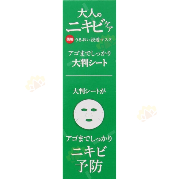 4901417631961 - Kracie Hadabisei Deep Moisturizing Anti-Acne Face Mask 5-Pack