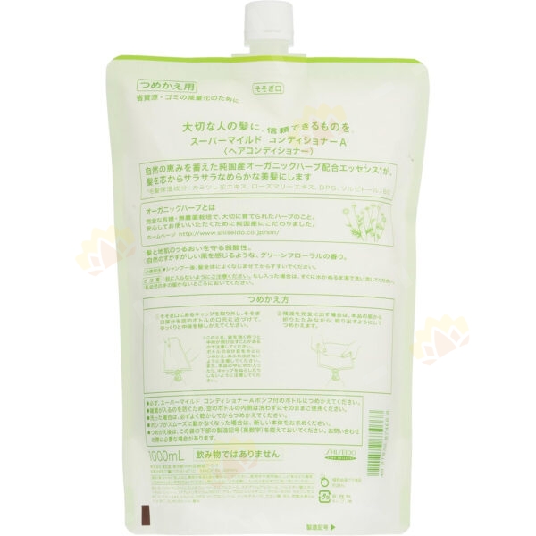 4901872874668 - Shiseido Herbal Fresh Silicone-Free Conditioner Refill 1000ml