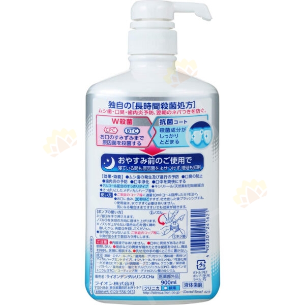 4903301241621 - 獅王 CLINICA Advantage 清涼抗菌 漱口水 900ml 雲呢拿味