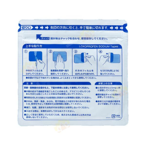 4987188223536 - Hisamitsu Anti-inflammatory Pain Relief Patch 100mg 7-Pack