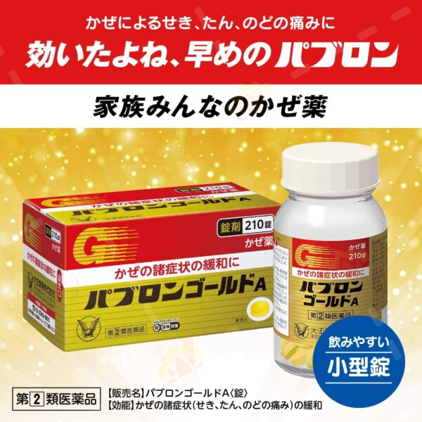 4987306045132 - Taisho Pabron Cold Tablets 210 Count