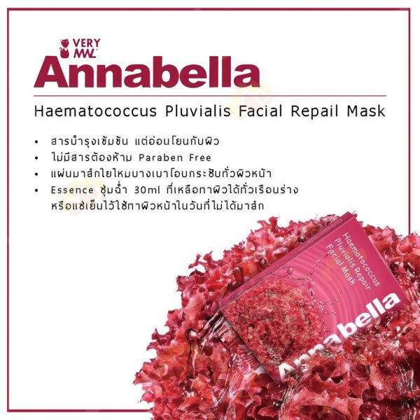 8859568100033 - Anna bella Haematococcus Pluvialis Repair Facial Mask 10-Pack