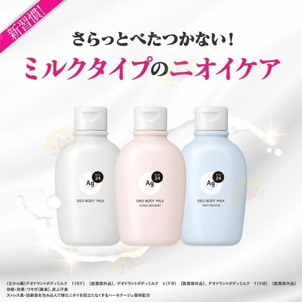 4550516474971 - Shiseido 资生堂 AG DEO24 止汗消臭香体乳液 180g 无香味
