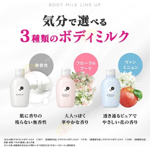 4550516474971 - Shiseido 资生堂 AG DEO24 止汗消臭香体乳液 180g 无香味