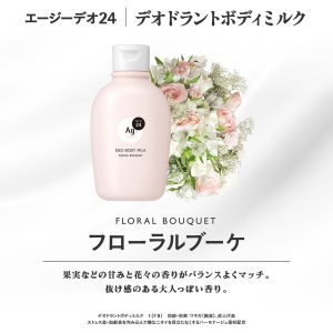 4550516474988 - Shiseido 资生堂 AG DEO24 止汗消臭香体乳液 180g 花香