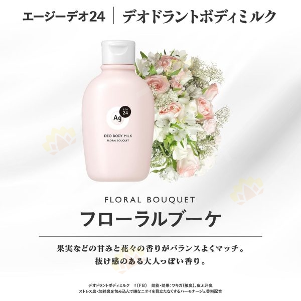 4550516474988 - Shiseido 资生堂 AG DEO24 止汗消臭香体乳液 180g 花香