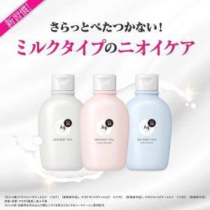 4550516474995 - Shiseido 资生堂 AG DEO24 止汗消臭香体乳液 180g 温和花香