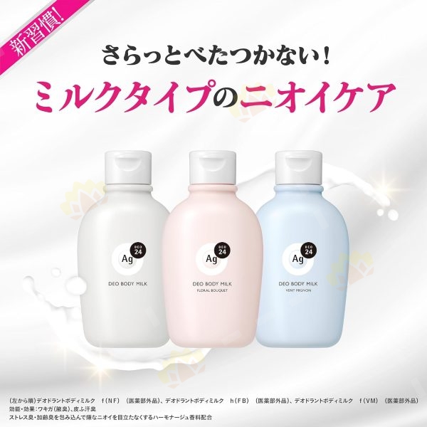 4550516474995 - Shiseido 资生堂 AG DEO24 止汗消臭香体乳液 180g 温和花香